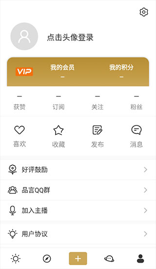 品言文案app