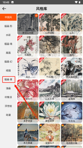 造画app