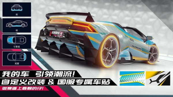 狂野飙车9竞速传奇官方正版