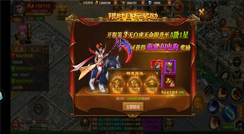 帝王荣耀传奇手游