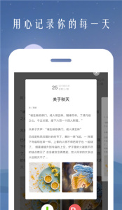 时光日记本app