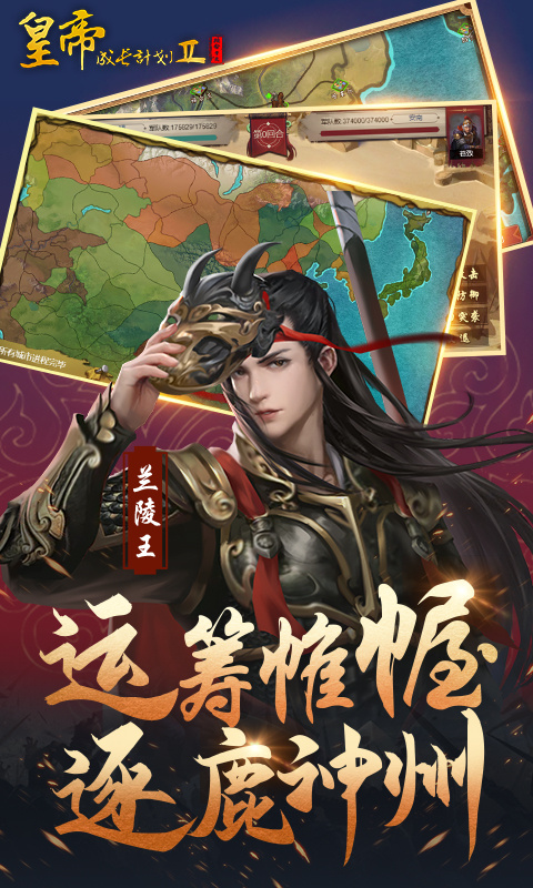 皇帝成长计划2小米版