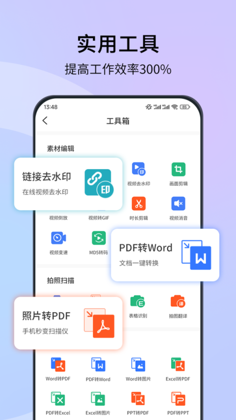 蘑菇易办公app