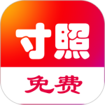 免费一寸证件照app