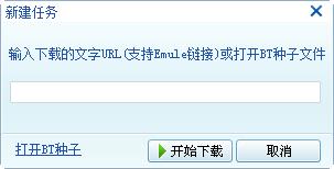 迷你迅雷