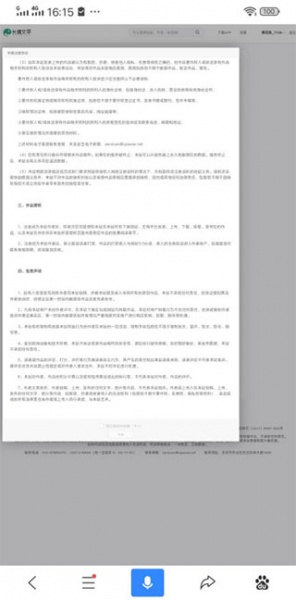 长佩文学城手机版