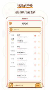 今日喝水提醒最新版