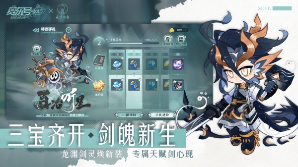 赛尔号手游官方版