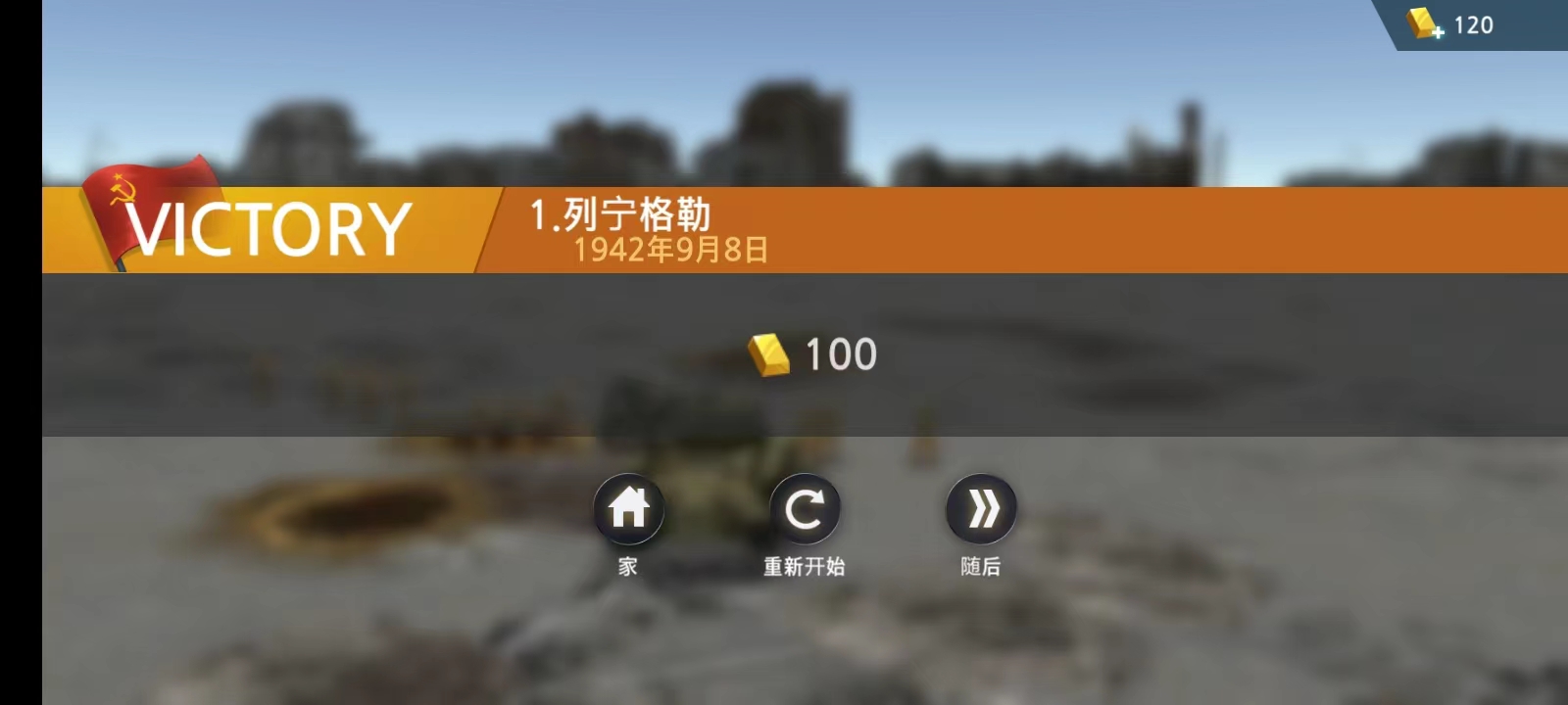 二战前线模拟器官方正版