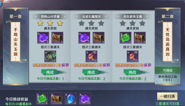 星云纪手游