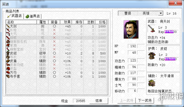 超级大白曹操传