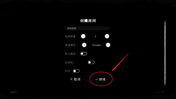 The Ghost联机版