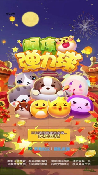 阿伟弹力球红包正版