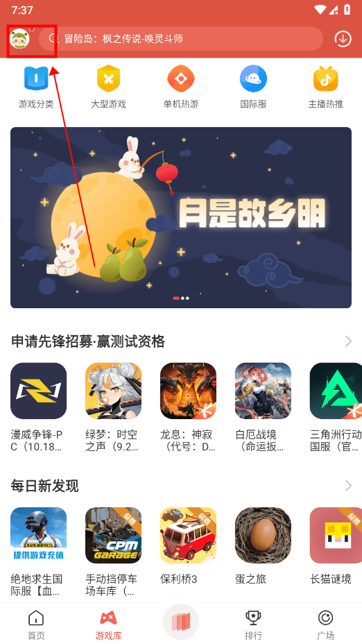 虫虫游戏助手