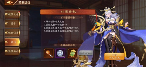 放开那三国3腾讯服