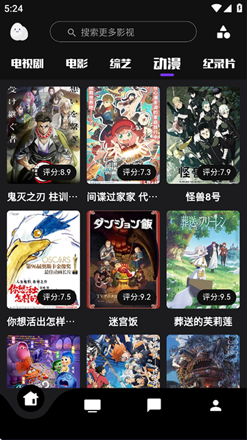 蛋播星球免广告版