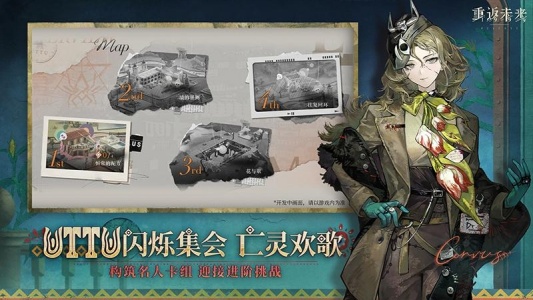 重返未来1999官方版