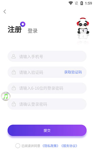 盼之代售app
