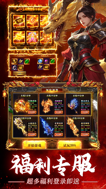 疾风之翼手游