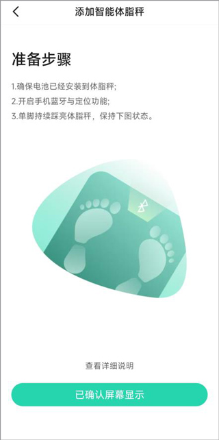 好享瘦健康管理app