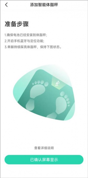 好享瘦健康管理app