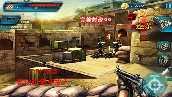 穿越防线反恐奇兵手游