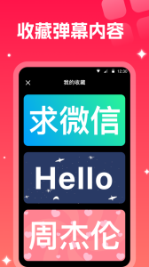 手持弹幕led显示屏