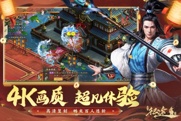 绿色征途oppo版