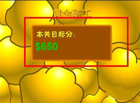 黄金矿工手游
