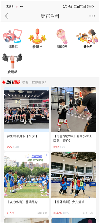 爱兰州app