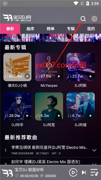 宝贝DJ客户端