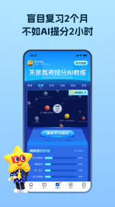 考试在线app
