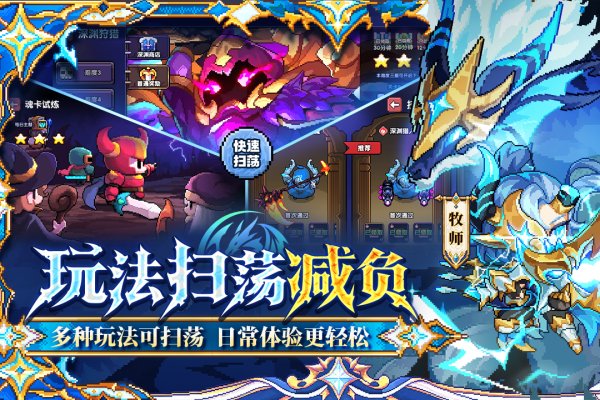 我的勇者九游版