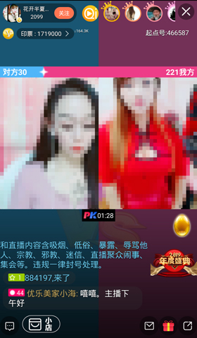 起点直播app