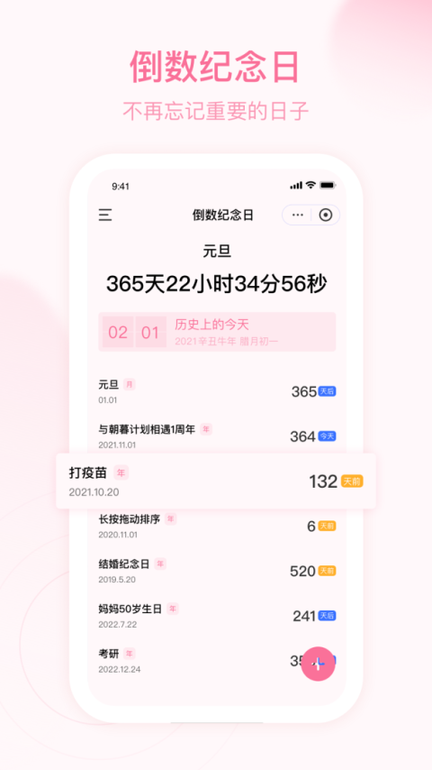朝暮计划app