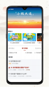 润泽园四部曲app官方版