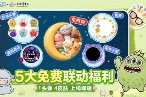 球球大作战官方正版