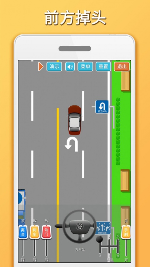 科目三路考学车app