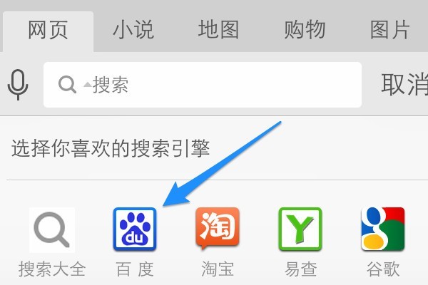 UC浏览器