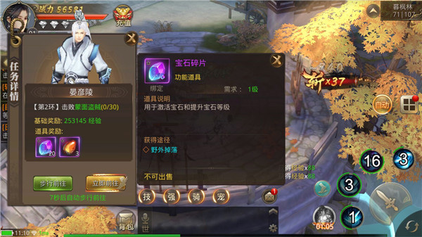 绝世武林官方正版
