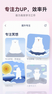 冥想星球app