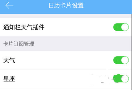 时光日历app
