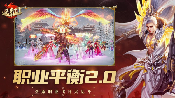 远征2腾讯版