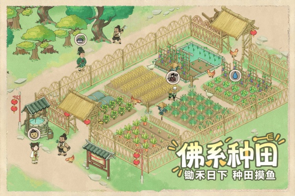 这城有良田小米版