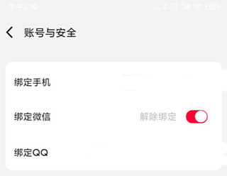 易上网app