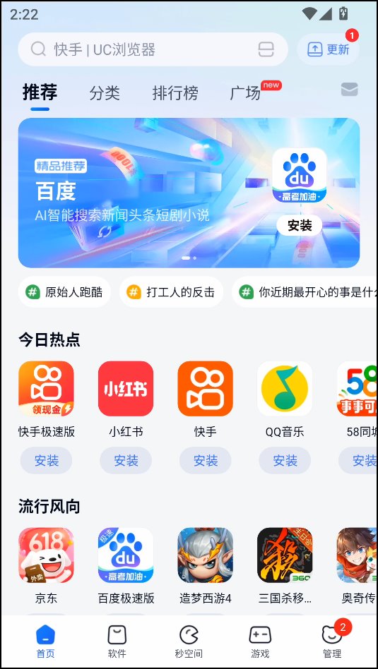 360应用商店官方最新版
