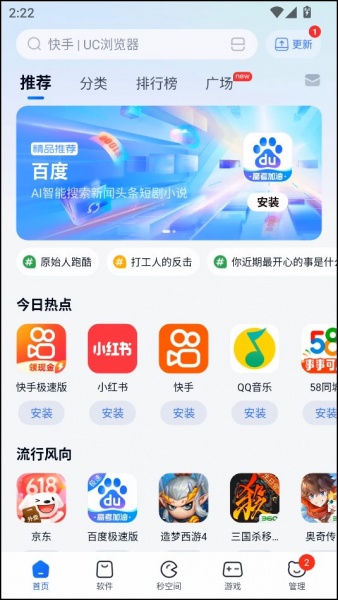 360应用商店官方最新版