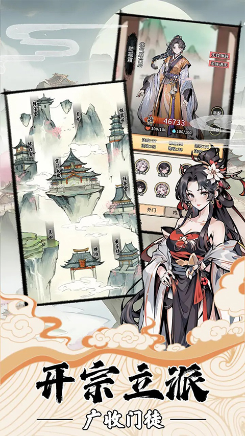 我的修仙人生官方版