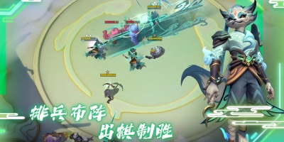 0充就能玩的策略自走棋手游合集