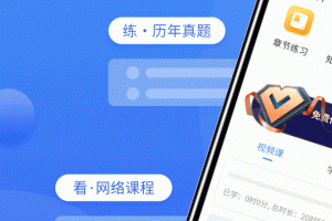 一级建造师助手最新版